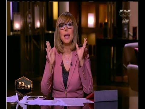 هنا العاصمة شاهد رد فعل لميس الحديدي بعد جدل مشروع ليلى