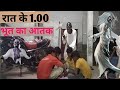 भूत का नाटक करना पड़ा भारी😱Ghost prank video 👻Ghost prank in India💀 #ghostvideo