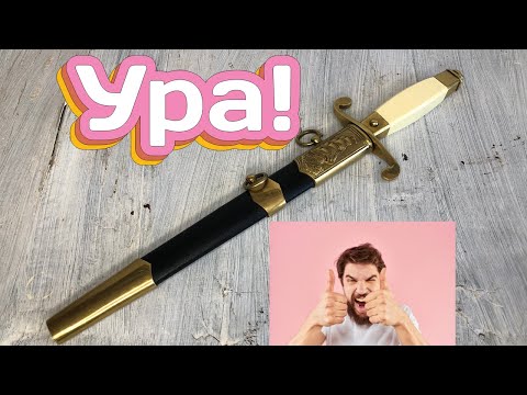 АртЛавка | Купил морской кортик на БАРАХОЛКЕ всего за 4500₽