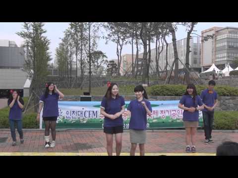 2012인천대 봄공연 지금예배속에