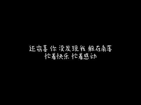 蔡依林、邓紫棋  说爱你  歌词