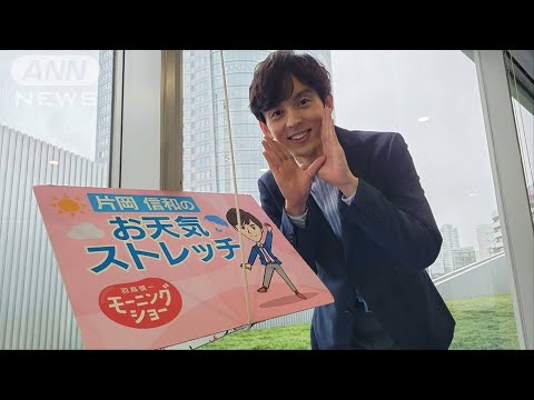 立ったままできる 腹筋のストレッチ 羽鳥慎一モーニングショー 片岡信和のお天気ストレッチ 21年9月2日 Youtube 立ったままできる 腹筋のストレッチ 羽鳥慎一モーニングショー 片岡信和のお天気ストレッチ 21年9月2日 Youtube