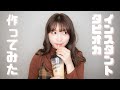 【お家で簡単タピオカレビュー】タピオカ好きにはたまらないインスタントタピオカミルクティーを作ってみた