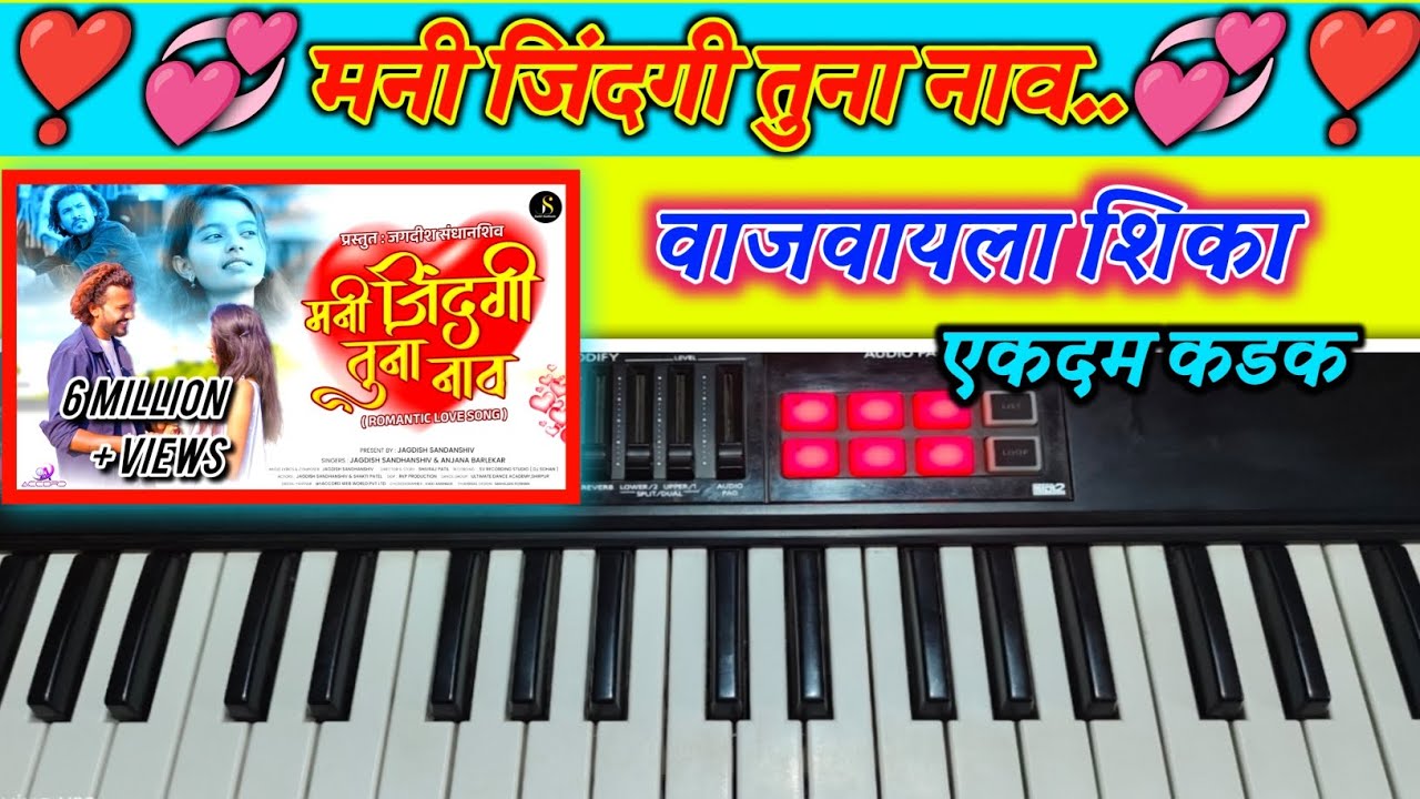 Mani Jindagi Tuna Nav | मनी जिंदगी तुना नाव | Piano Tutorial | स्टेप बाय स्टेप | New Ahirani Song