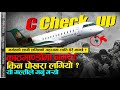 अलिकतीले गर्दा दु.र्घ.टना यसरि भएको रहेछ, Saurya Aircraft 'Complete' Check, and how it went wrong?
