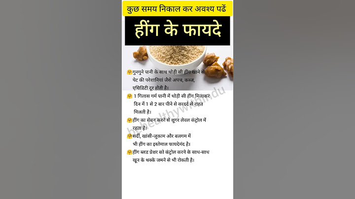 हींग के फायदे l Benefits of asafoetida #heeng #asafoetida #health #healthy #shorts