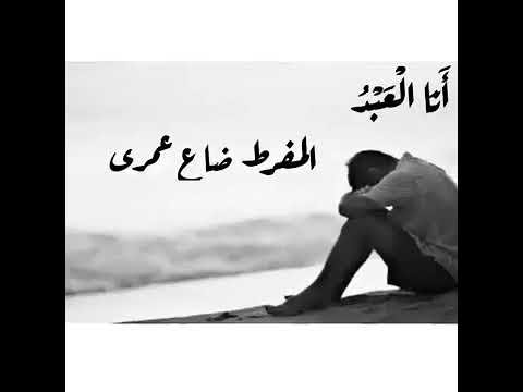 أنا العبد مشاري العفاسي أجمل حالات واتس اب دينية مقاطع دينية قصيرة مقاطع انستقرام دينية 