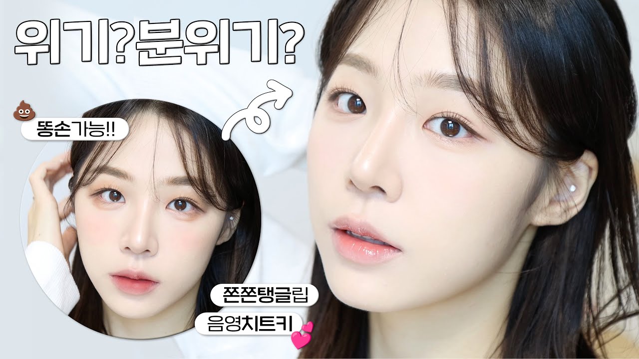 YouTube thumbnail, 오션 OCEAN