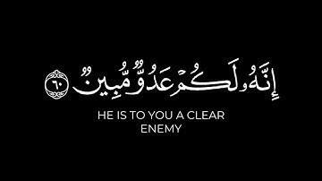 ألم أعهد إليكم يا بني آدم | عبد الباسط عبد الصمد كروما شاشة سوداء قرآن كريم #كرومات_قرآنQuran