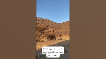 دحيم الحماد ١٤٤٧ه ماتيسر من سورة الواقعة