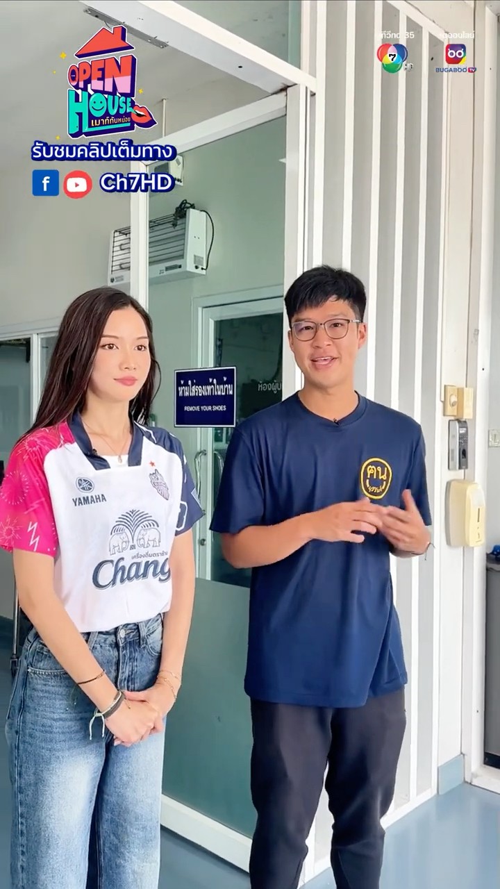 เบื้องหลังความสนุกใน Open house เมาท์กันหน่อย เปิดบ้านบุรีรัมย์ ยูไนเต็ด อะคาเดมี สุดเอ็กซ์คลูซีฟ!