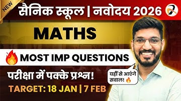 🔥 Navodaya & Sainik School Entrance 2026 | Maths High-Scoring Questions