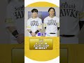 #プロスピA #福岡ソフトバンク #牧原大成 選手 #野村勇 選手 教えてマイベストナイン！