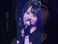 OCHA NORMA『ダントツで愛して』ハロ!ステ Live Edit.公開中!💿️7/8発売💿️ #OCHANORMA #オチャノーマ #ハロプロ #Helloproject