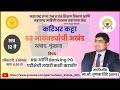 बँकिंग क्षेत्रात करिअर करायचे आहे का? मग हा व्हिडिओ नक्की पहा! | Banking PO &amp; RBI Exams | 