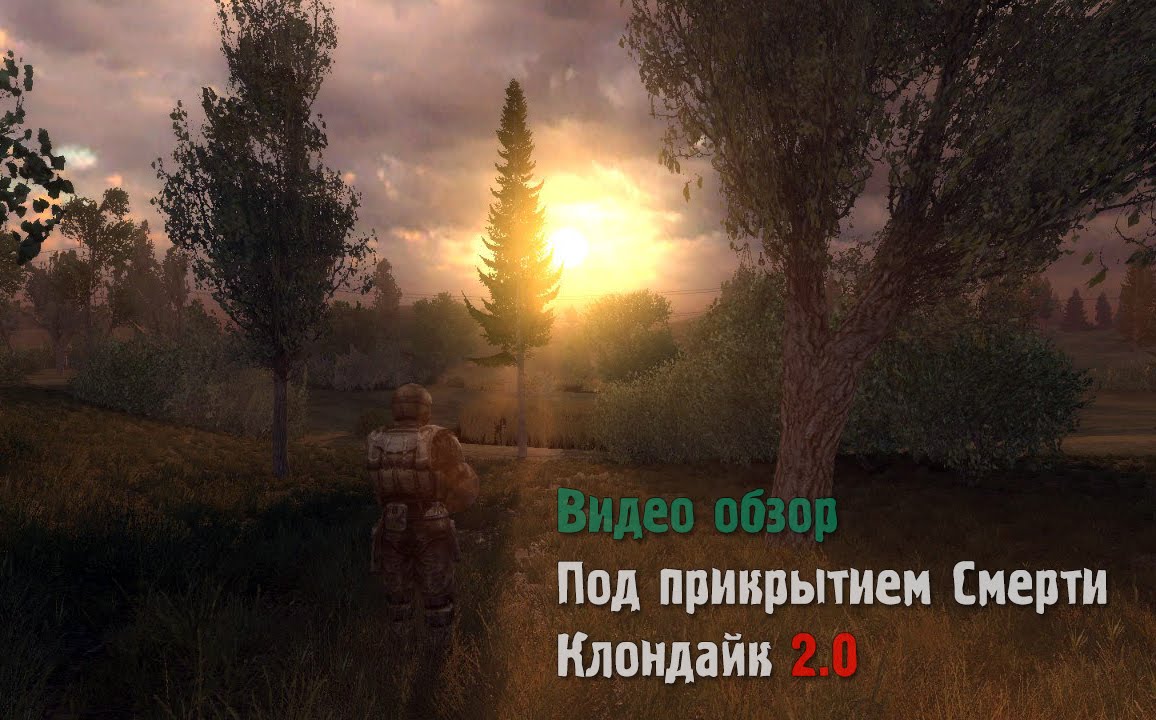 Обзор S.T.A.L.K.E.R.: Под Прикрытием Смерти. Клондайк 2.0 - YouTube