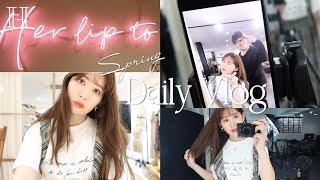 【こじはる日常vlog】春なので髪を切りました💇‍♀️💐ファッション・私物・Herlipto