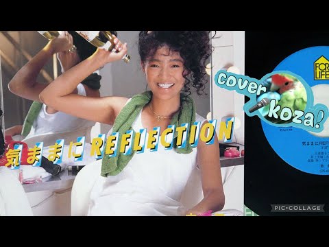 25' Free-spirited REFLECTION Anri cover🎤koza!
