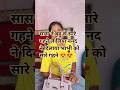 सास बहू की शॉर्ट स्टोरी🥺 | #trendingshorts #sasbahukejhagde #saasbahuladai #faimlybond
