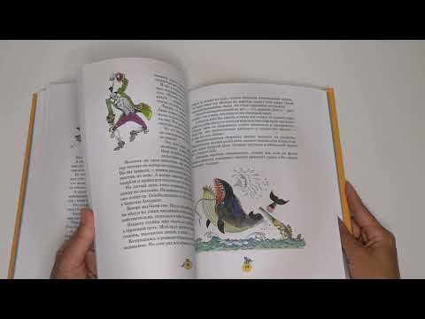 Детская книга "Удивительные истории и весёлые приключения барона Мюнхаузена"