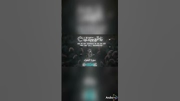 وٱلذي أطمع أن يغفر لي خطيئتي يوم الدين  الشيخ ياسر الدوسري سورة الشعراء