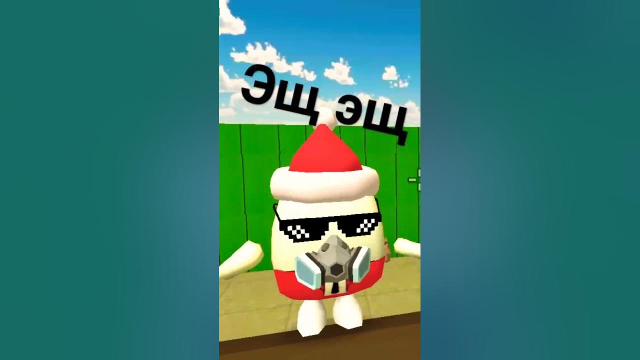 ЭЩ ЭЩ - YouTube