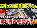 【ゆっくり解説】お隣の空軍の実態がバレてしまった結果→デカいだけで戦闘能力が現実的に酷いことに…