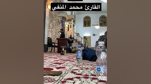 تلاوة ليبية من مدينة بنغازي القارئ محمد المنفي