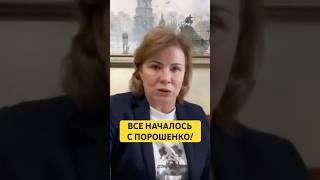 ⚡️ВСЕ НАЧАЛОСЬ В 2014 ГОДУ… #украина #война #порошенко #євромайдан #зеленский