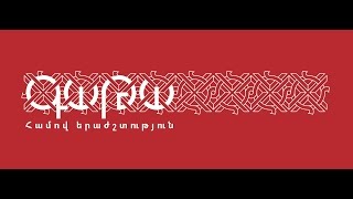 Andranik Manukyan Gata band Mahubi Gevorg Kertam Անդրանիկ Մանուկյան, Գաթա ՄԱՀՈՒԲԻ ԳԵՎՈՐԳ Կերթամ