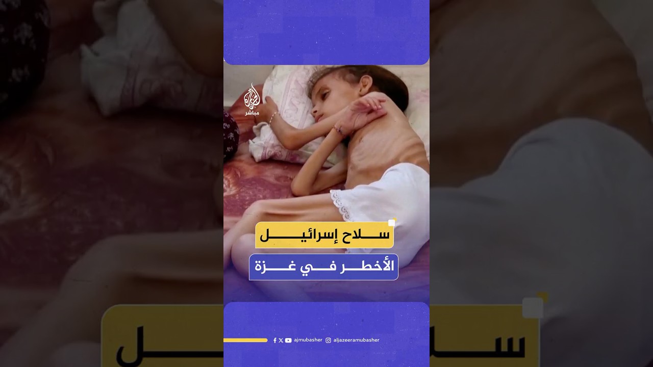 سلاح إسرائيل الأخطر في غزة.. مقال في "ميدل إيست آي" يكشف السلاح الخفي