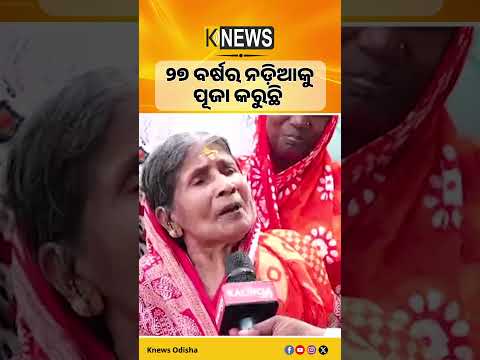 ଶ୍ରୀମନ୍ଦିରକୁ ଯାଇଥିଲି ,ଜଣେ ବାବା କହିଥିଲେ  #knewsodisha