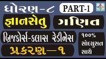 gyansetu | std 8 maths chapter 1 part 1 | bridge course