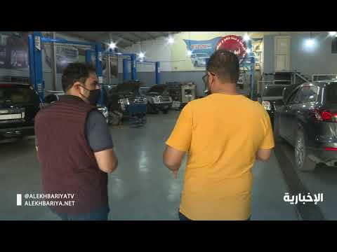 العشوائية وسوء التنظيم في ورش صيانة السيارات تدفع العمالة الوافدة للغش والتلاعب والاحتيال