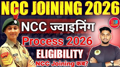 NCC Joining Process 2026💥NCC Join Eligibility ✅How To join NCC in 2026🔥NCC Join Kaise Kare 2026.