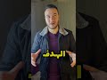 ازاي احوش فلوسي