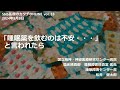 「睡眠薬を飲むのは不安・・・」と言われたら　 #SNS医療のカタチONLINE vol.53