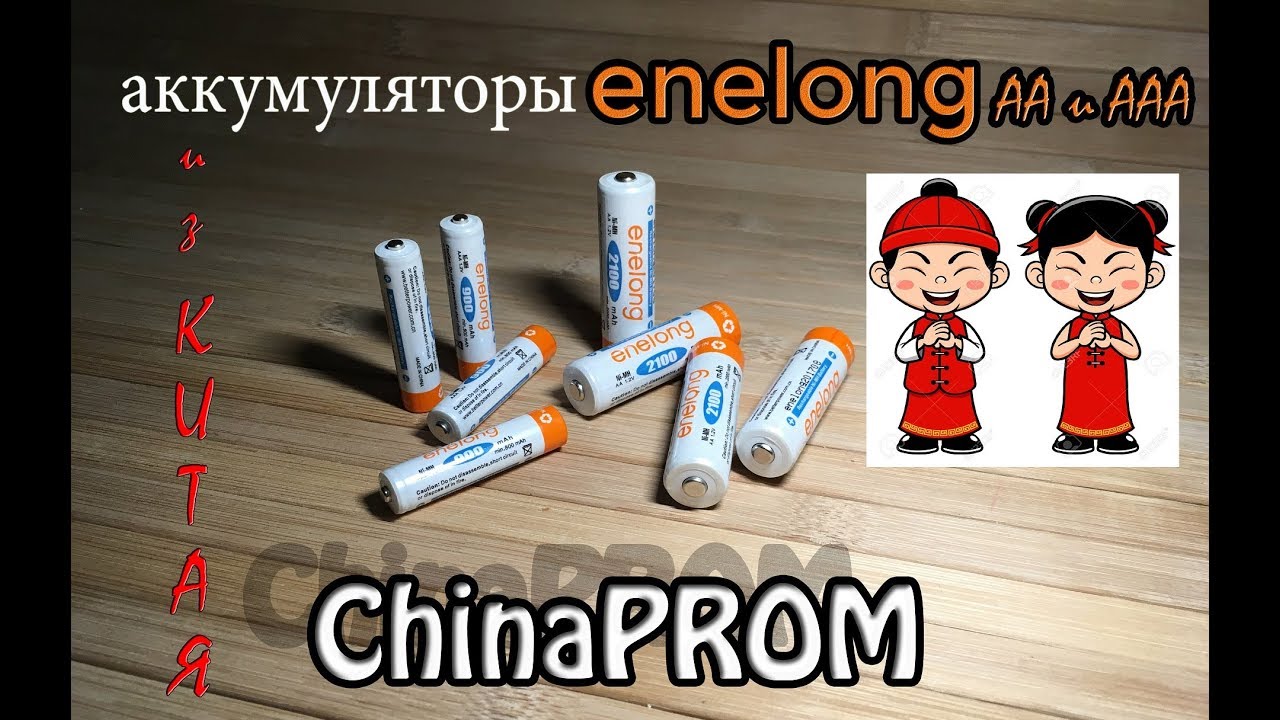 Аккумулятор формата ааа