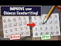 How to write better chinese characters  fix 2 common mistakes