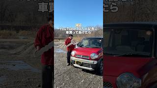 【70万人記念】車プレゼントみたいにミニカー渡してみたwww