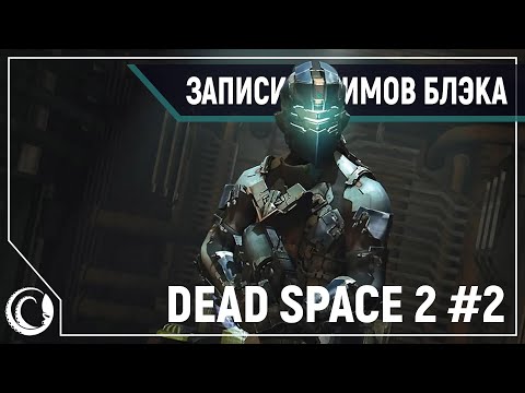 Vídeo: Dead Space 2 Llegará A PC Después De Todo