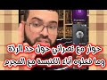 حوار مع نصراني حول حد الرد ة في الإسلام وما فعلوه آباء الكنيسة مع المج رم زين خير الله 