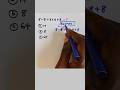 Applying BODMAS/PEMDAS - Order of Operations #maths #algebra #viralmath #shorts