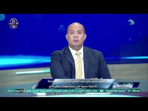 من معرض هذي مصر إلى افتتاح أول فرع للبنك الأهلي المصري في السعودية