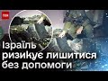 Зброя, боєприпаси та наручники! Військовий Ізраїлю показав, що ховав ХАМАС у найбільшій лікарні Гази