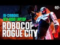ROBOCOP: ROGUE CITY | RTX 4090 laptop + I9 13980HX (2K, Epic, DLSS On)