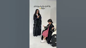 متجر رفاء عبايات عباية السعوديه الرياض 
