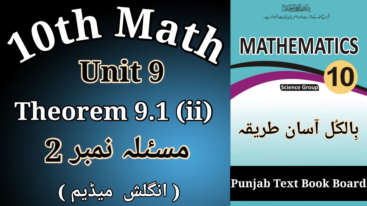 Class 10 Math Chapter 9 Theorem 2 | Class 10 Math Theorem 9.2 | 10th ...