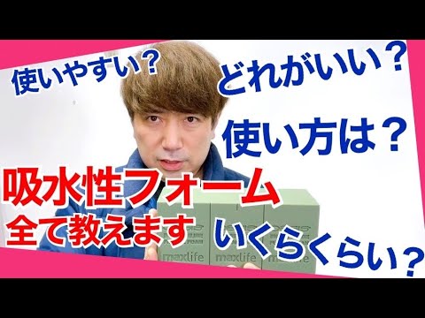 知らないと損する 吸水性スポンジの選び方 使い方 これ フラワーアレンジの花の日持ちが劇的に変わります フラワーアレンジメント Youtube