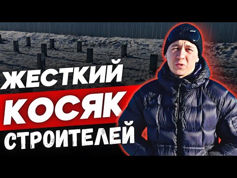 Строители ЖЕСТКО НАКОСЯЧИЛИ! Как не допустить ошибок при строительстве дома и не попасть на деньги?